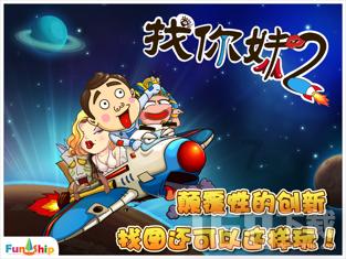 憨豆先生趣味拼图